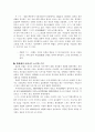 [와비와 사비 (わび와 さび)] 와비와 사비 유래와 개념, 다도(茶道), 일본 문학 2페이지