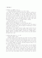 [와비와 사비 (わび와 さび)] 와비와 사비 유래와 개념, 다도(茶道), 일본 문학 4페이지