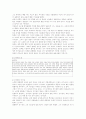 링컨(Lincoln)과 노무현(盧武鉉)의 정치적 리더십 비교 - 성공한 대통령이 되는길...- 2페이지