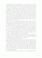 한국인의 국민성(國民性)에 대하여 - 충(忠), 평등의식, 오기와 끈기, 빨리 빨리 2페이지