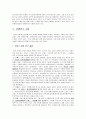 오피스빌딩 수요에 대한 요인분석 4페이지