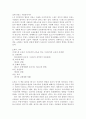 『쎄느강(세느강 Seine)은 좌우를 나누고 한강은 남북을 가른다』 _ 홍세화 저 [독후감, 서평] 3페이지