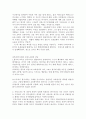 『쎄느강(세느강 Seine)은 좌우를 나누고 한강은 남북을 가른다』 _ 홍세화 저 [독후감, 서평] 4페이지