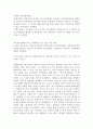 『쎄느강(세느강 Seine)은 좌우를 나누고 한강은 남북을 가른다』 _ 홍세화 저 [독후감, 서평] 5페이지