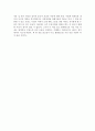 『쎄느강(세느강 Seine)은 좌우를 나누고 한강은 남북을 가른다』 _ 홍세화 저 [독후감, 서평] 6페이지