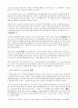불륜(不倫)에 비추어본 성과 도덕 (간통에 관한 법률 및 사회적 관점) 5페이지