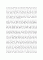 채만식(蔡萬植)의 『치숙』을 읽고, 친일문학을 한 문학가들을 찾아. 2페이지