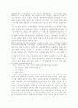 채만식(蔡萬植)의 『치숙』을 읽고, 친일문학을 한 문학가들을 찾아. 4페이지