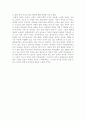 채만식(蔡萬植)의 『치숙』을 읽고, 친일문학을 한 문학가들을 찾아. 5페이지