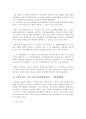 자치경찰제(自治警察制) 추진경과 비교 4페이지