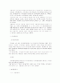 자치경찰제(自治警察制) 추진경과 비교 5페이지