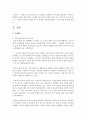 [사회복지개론 공통] 문제를 갖고 있는 주변의 이웃 또는 가족 중 한 사람 또는 그 이상의 사람과 인터뷰 - 이 문제를 어떻게 해결할 수 있는지 (인터뷰) 3페이지