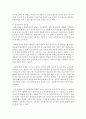 [사회복지개론 공통] 문제를 갖고 있는 주변의 이웃 또는 가족 중 한 사람 또는 그 이상의 사람과 인터뷰 - 이 문제를 어떻게 해결할 수 있는지 (인터뷰) 5페이지