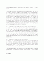 [사회복지개론 공통] 문제를 갖고 있는 주변의 이웃 또는 가족 중 한 사람 또는 그 이상의 사람과 인터뷰 - 이 문제를 어떻게 해결할 수 있는지 (인터뷰) 7페이지
