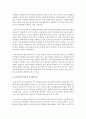 [사회복지개론 공통] 문제를 갖고 있는 주변의 이웃 또는 가족 중 한 사람 또는 그 이상의 사람과 인터뷰 - 이 문제를 어떻게 해결할 수 있는지 (인터뷰) 9페이지