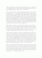 [사회복지개론 공통] 문제를 갖고 있는 주변의 이웃 또는 가족 중 한 사람 또는 그 이상의 사람과 인터뷰 - 이 문제를 어떻게 해결할 수 있는지 (인터뷰) 11페이지