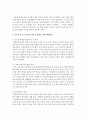 [사회복지개론 공통] 문제를 갖고 있는 주변의 이웃 또는 가족 중 한 사람 또는 그 이상의 사람과 인터뷰 - 이 문제를 어떻게 해결할 수 있는지 (인터뷰) 12페이지
