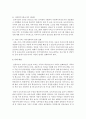 [사회복지개론 공통] 문제를 갖고 있는 주변의 이웃 또는 가족 중 한 사람 또는 그 이상의 사람과 인터뷰 - 이 문제를 어떻게 해결할 수 있는지 (인터뷰) 14페이지