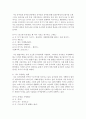 [유아교육과 B형] 유아교육의 특수성에 대해 논하고(15점), 유아교사의 교수행동에 대하여 보고 느낀점을 서술하시오 4페이지