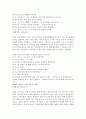 [유아교육과 B형] 유아교육의 특수성에 대해 논하고(15점), 유아교사의 교수행동에 대하여 보고 느낀점을 서술하시오 6페이지