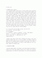 [유아교육과 B형] 유아교육의 특수성에 대해 논하고(15점), 유아교사의 교수행동에 대하여 보고 느낀점을 서술하시오 7페이지