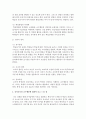 [유아교육과 B형] 유아교육의 특수성에 대해 논하고(15점), 유아교사의 교수행동에 대하여 보고 느낀점을 서술하시오 9페이지