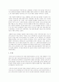 [유아교육과 B형] 유아교육의 특수성에 대해 논하고(15점), 유아교사의 교수행동에 대하여 보고 느낀점을 서술하시오 10페이지