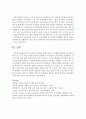 [유아교육과 A형] 유아교육의 개념에 대해 논하고(15점), 교육활동 계획안과 운영에 대하여 보고 느낀 점을 서술하시오 11페이지