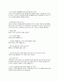 피아노 기호학적 분석 2페이지