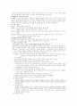 인지주의 학습이론의 개괄, 초기의 인지학습 이론 2페이지