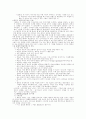 인지주의 학습이론의 개괄, 초기의 인지학습 이론 4페이지