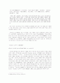 아와레(あはれ） 2페이지