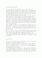 진보정당 원내진입과 정치개혁의 의미 1페이지