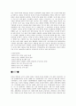장진둥(張進東) 인물 선정 동기, 기존 연구 및 평가 - 쑤닝전기 3페이지