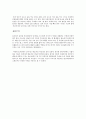 음주문화를 통해 본 한국인의 국민성 (영웅심리+경쟁심리, 급한 성격, 집단주의) 2페이지