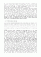 [여성학] 여성학-페미니즘(Feminism)과 포스트모더니즘(postmodernism) 2페이지