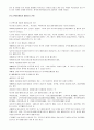 [여성학] 여성학-페미니즘(Feminism)과 포스트모더니즘(postmodernism) 4페이지