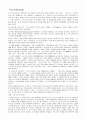 [여성학] 여성학-페미니즘(Feminism)과 포스트모더니즘(postmodernism) 5페이지