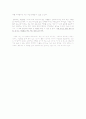 선의의 거짓말(white lie)도 나쁜 것일까 2페이지