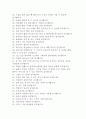 나의 장점 77가지 2페이지