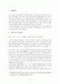 중국을 변화시킨 사건과 인물, 제갈량(諸葛亮) {삼국지, 제갈량 생애} 3페이지