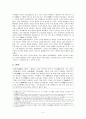 중국을 변화시킨 사건과 인물, 제갈량(諸葛亮) {삼국지, 제갈량 생애} 4페이지
