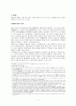 중국을 변화시킨 사건과 인물, 제갈량(諸葛亮) {삼국지, 제갈량 생애} 5페이지