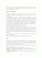 중국을 변화시킨 사건과 인물, 제갈량(諸葛亮) {삼국지, 제갈량 생애} 6페이지