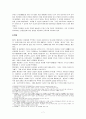 중국을 변화시킨 사건과 인물, 제갈량(諸葛亮) {삼국지, 제갈량 생애} 7페이지