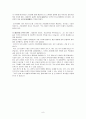 중국을 변화시킨 사건과 인물, 제갈량(諸葛亮) {삼국지, 제갈량 생애} 9페이지