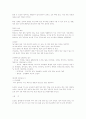 팔도 음식 8페이지