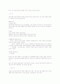 팔도 음식 9페이지