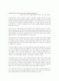 현실을 꿈꾸는 초현실주의 거장 [르네 마그리트展]을 다녀와서... 2페이지