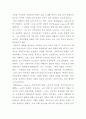 모던 타임즈와 노동소외 2페이지